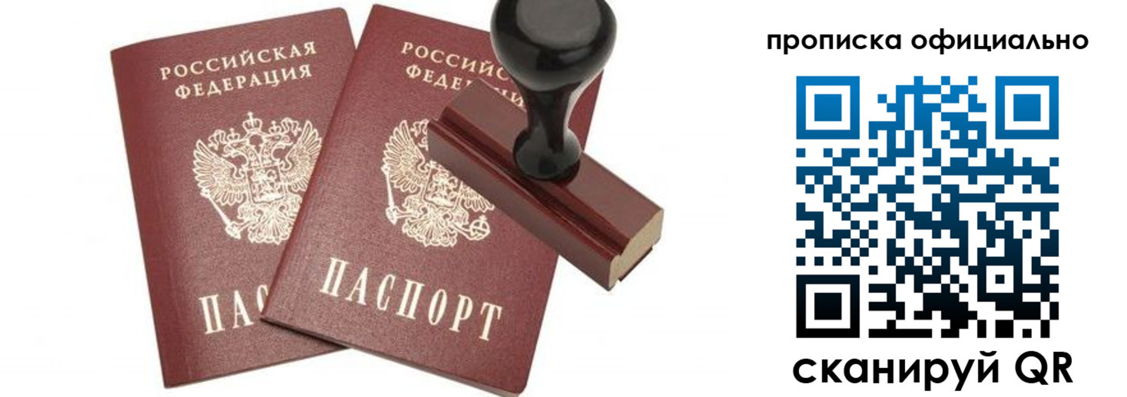 прописка для работы в Кукморе