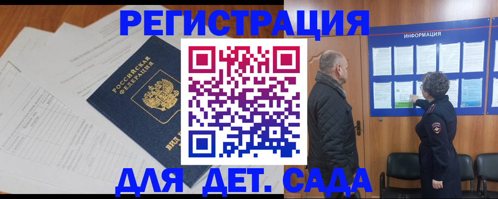 временная регистрация для всех в Кукморе