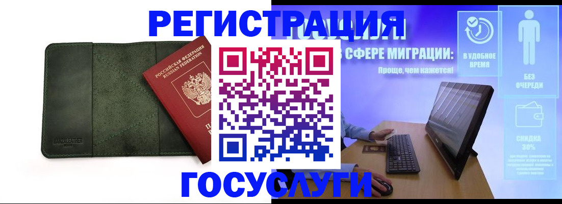 прописка для школы в Кукморе